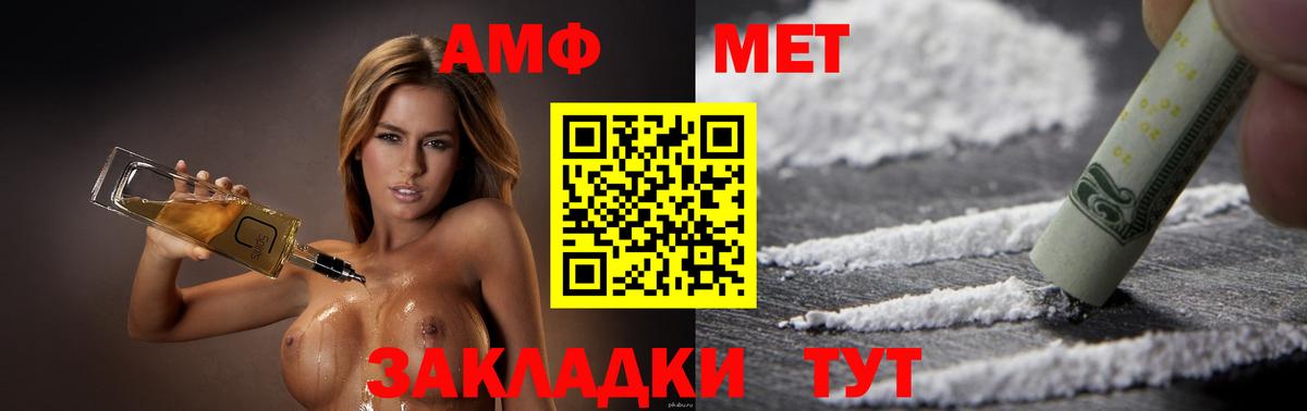 Amphetamine 97%  АМФЕТАМИН  Сорочинск  Вход с VPN  АМФ 