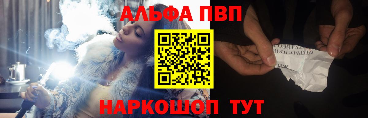 A PVP СК  Alpha-PVP Crystall  Вход с VPN  Alfa_PVP кристаллы  Сорочинск 