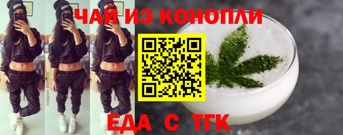Сорочинск  Печенье с ТГК марихуана  Вход с VPN 