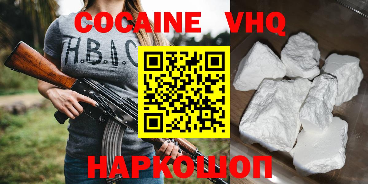 Сорочинск  КОКАИН 99%  Вход с VPN  КОКАИН Fish Scale 