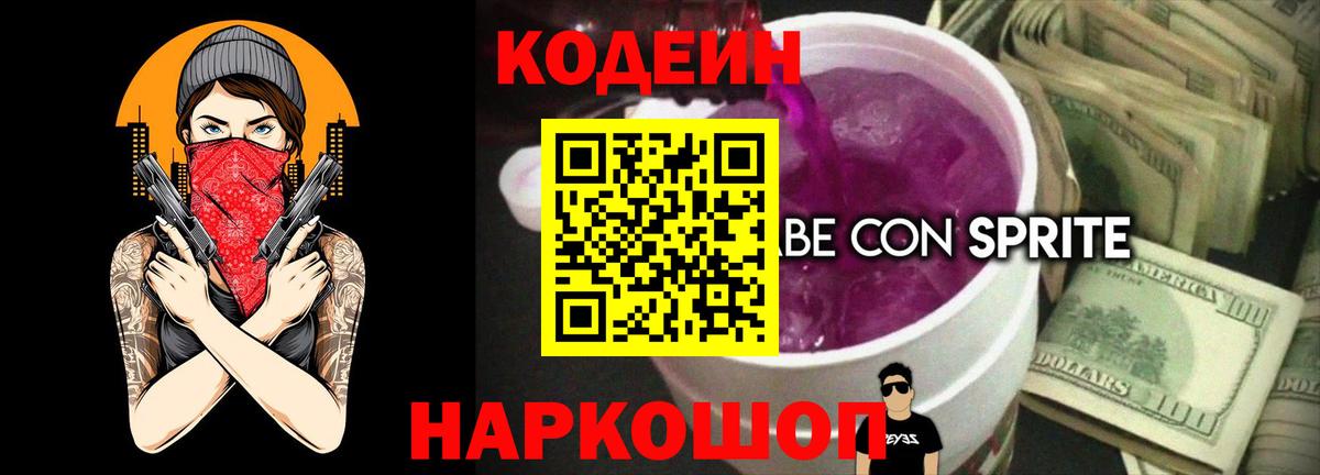 Мефедрон кристаллы  Codein  А ПВП СОЛЬ кристаллы  Вход с VPN  Сорочинск  КОКАИН  ТГК  Экстази  ГАШИШ  МАРИХУАНА 