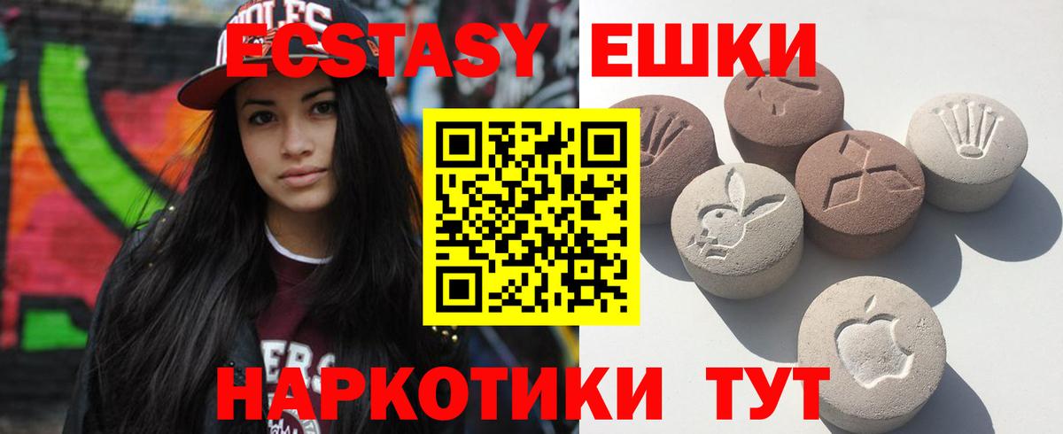 Экстази  Вход с VPN  Сорочинск  Ecstasy диски  Экстази Дубай 