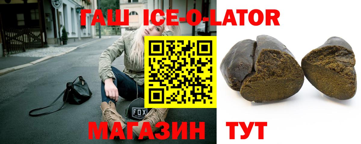 Сорочинск  Гашиш 40% ТГК  Вход с VPN  ГАШ убойный 