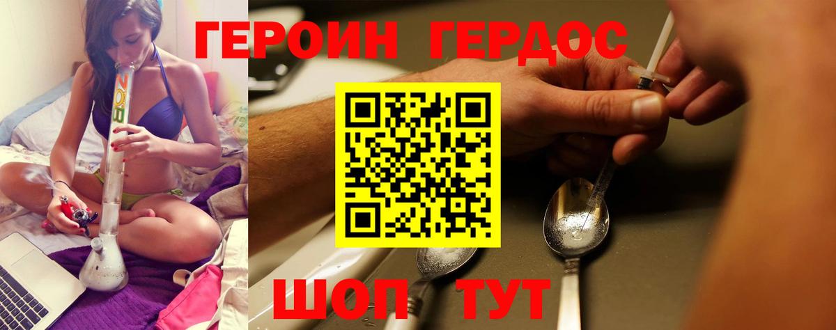 Сорочинск  ГЕРОИН  Вход с VPN  ГЕРОИН Афган 
