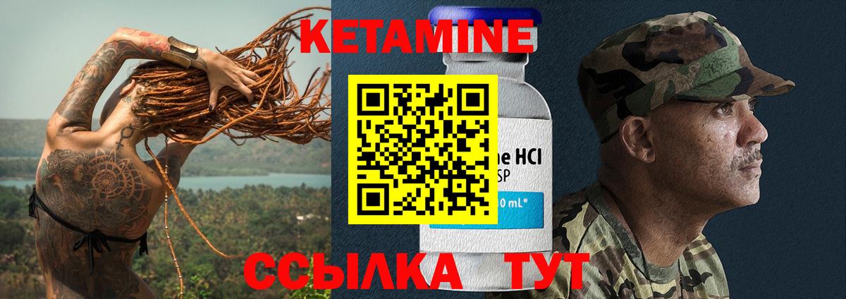 Сорочинск  shop как зайти  Вход с VPN  КЕТАМИН ketamine  Кетамин VHQ 