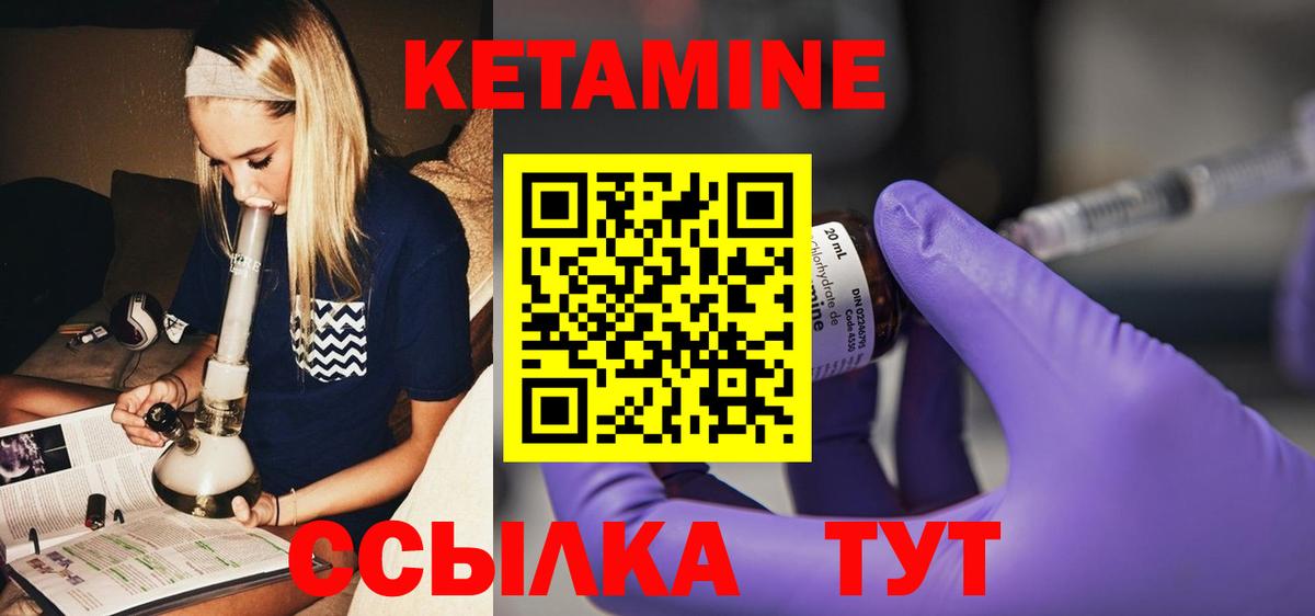 КЕТАМИН ketamine Сорочинск