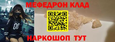 метамфетамин Новозыбков