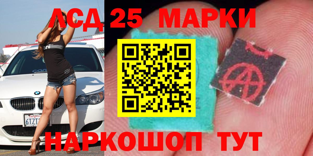 Лсд 25 экстази кислота  ЛСД экстази ecstasy  Сорочинск  Вход с VPN 