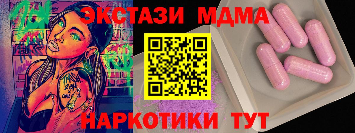 Сорочинск  MDMA  МДМА VHQ  Вход с VPN  MDMA кристаллы 