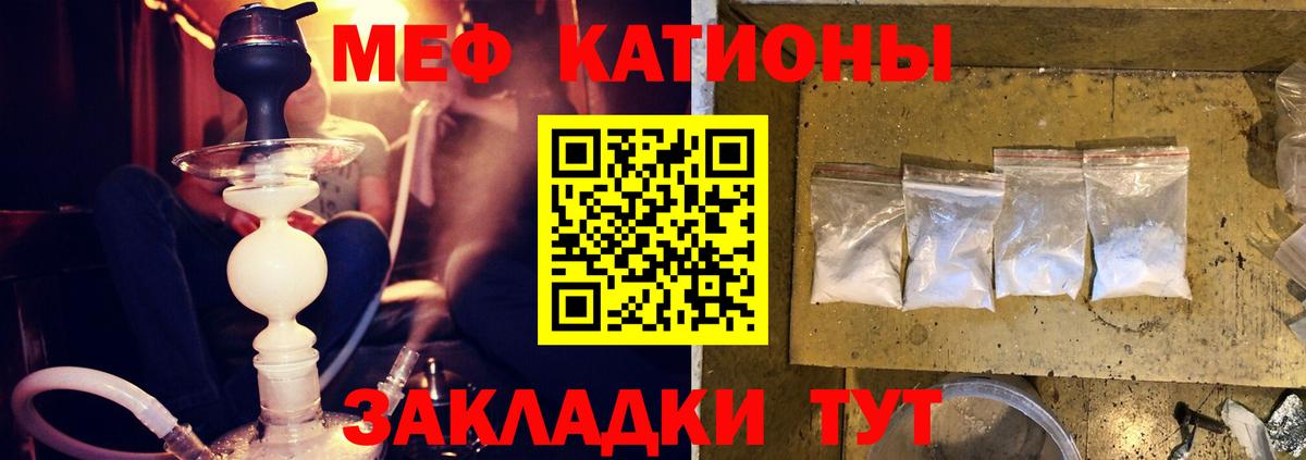 Меф VHQ  МЯУ-МЯУ mephedrone  купить наркотики сайты  МЯУ-МЯУ  Вход с VPN  Сорочинск 