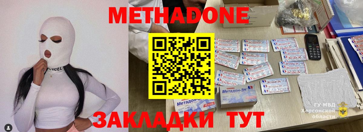 Сорочинск  Метадон VHQ  Вход с VPN 