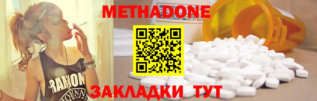 Метадон белоснежный Сорочинск