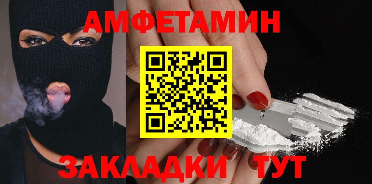 Сорочинск  Метамфетамин мет  Вход с VPN 