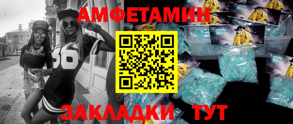 Первитин мет Сорочинск