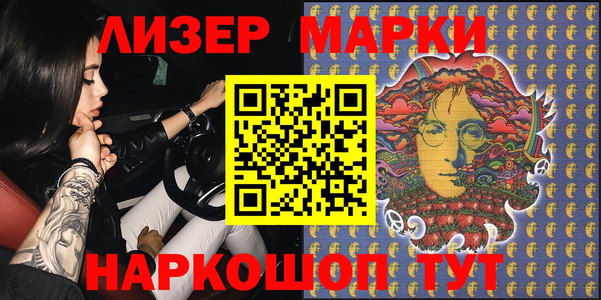 Марки NBOMe 1500мкг  Вход с VPN  Сорочинск 