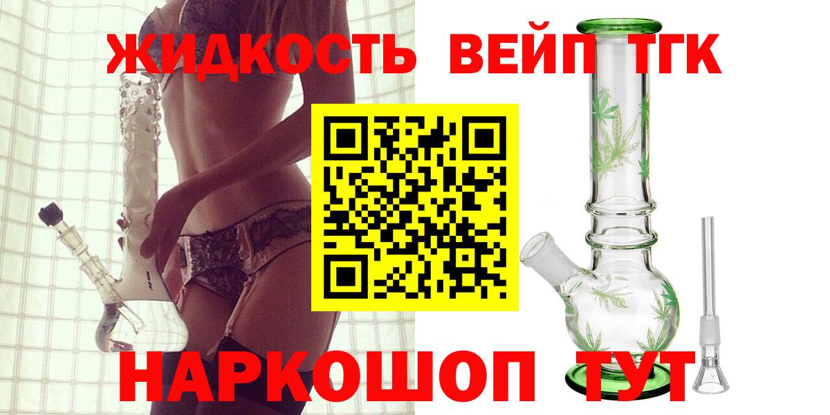 ТГК Wax  Вход с VPN  Сорочинск  ТГК THC oil 