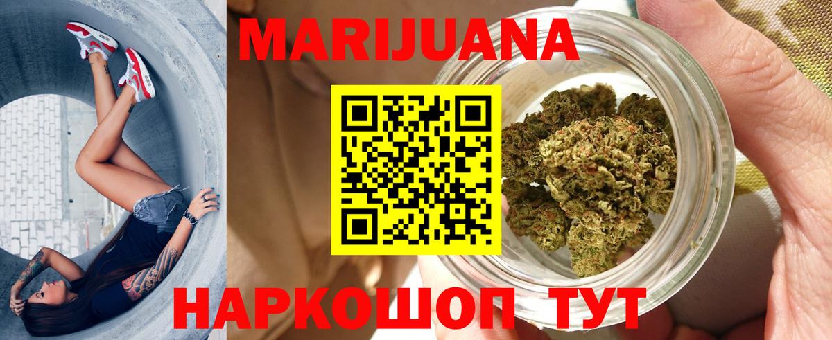 Марихуана план Сорочинск